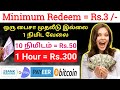 🏦 Minimum Withdraw Rs.3 🔥 Online Part Time Job Tamil | Easy Job | Surfe.be website | Work from home