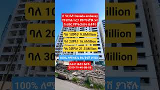 luxury house for sale price in sarbet addis ababa ethiopia #ethiopiandiaspora #apartmentforsale#home