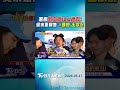 温嵐敗血症ICU搶救! 吳宗憲曝她「1器官」出狀況 ｜TVBS新聞 @TVBSShorts