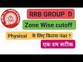 RRB GROUP D l ZONE WISE CUTOFF |RRB GROUP D EXPECTED CUT OFF 2025