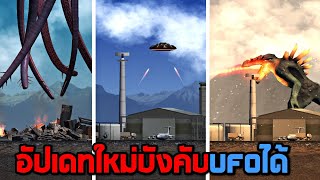 Ep 3 New Update!! New stage can control UFO - City Smash screenshot 4