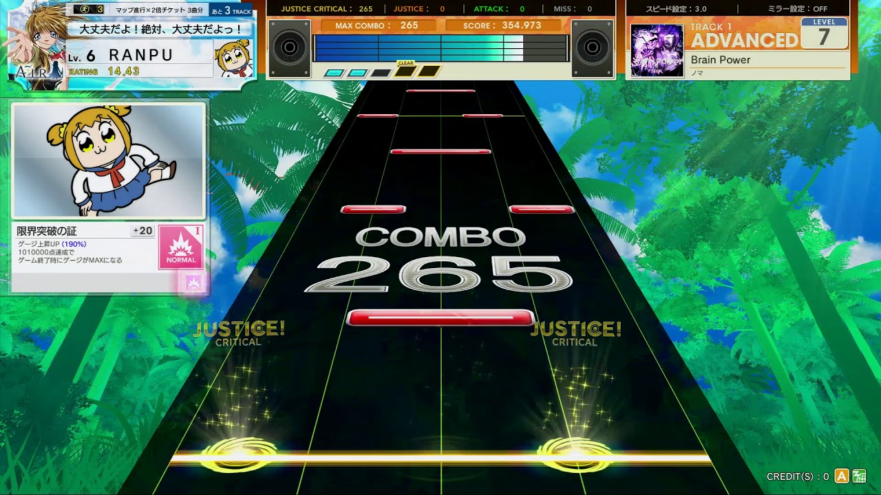 チュウニズム AMAZON　Brain Power　ADVANCED