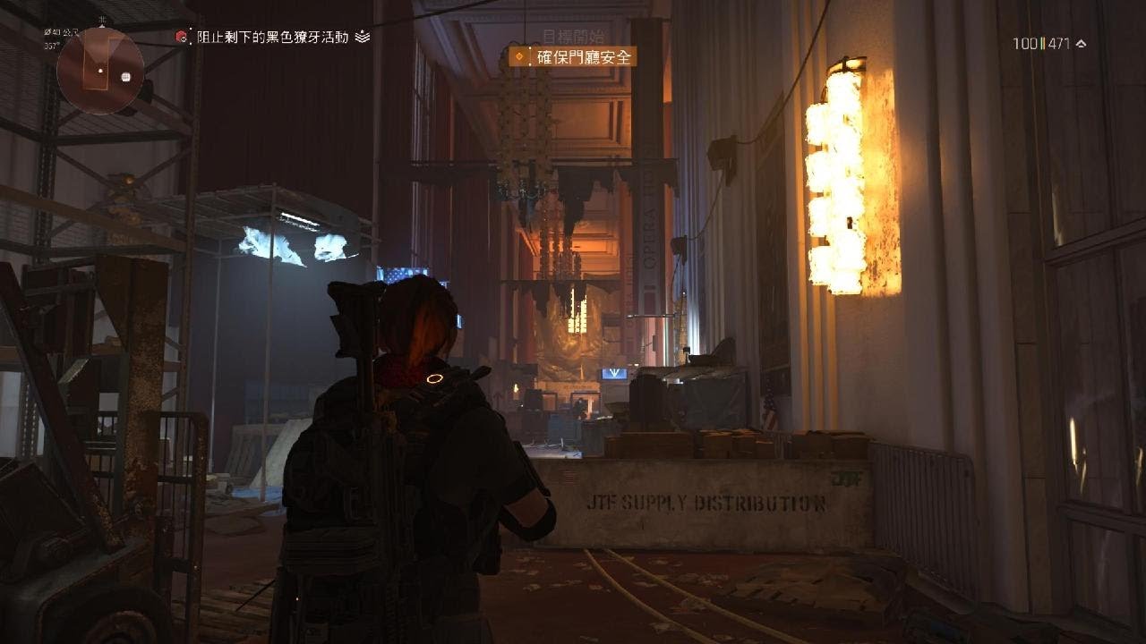 Tom Clancy's The Division 2 Potomac Event Center | 全境封鎖 2 波托馬克活動中心 ...