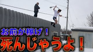 【YouTuber教室】借金を返す為息子に身体を張らせる親
