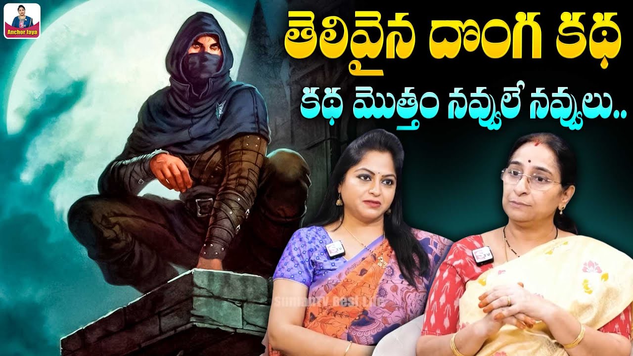 Ramaa Raavi Moral Stories | Bedtime Chandamama Stories | Comedy Stories 