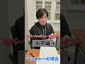 【ギバーマッチャーテイカー】お茶・ゲーム編