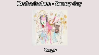 Beabadoobee - Sunny day (مترجمة)
