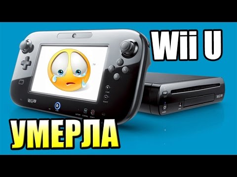 Video: Nintendo Navodi Popis Wii U Igara