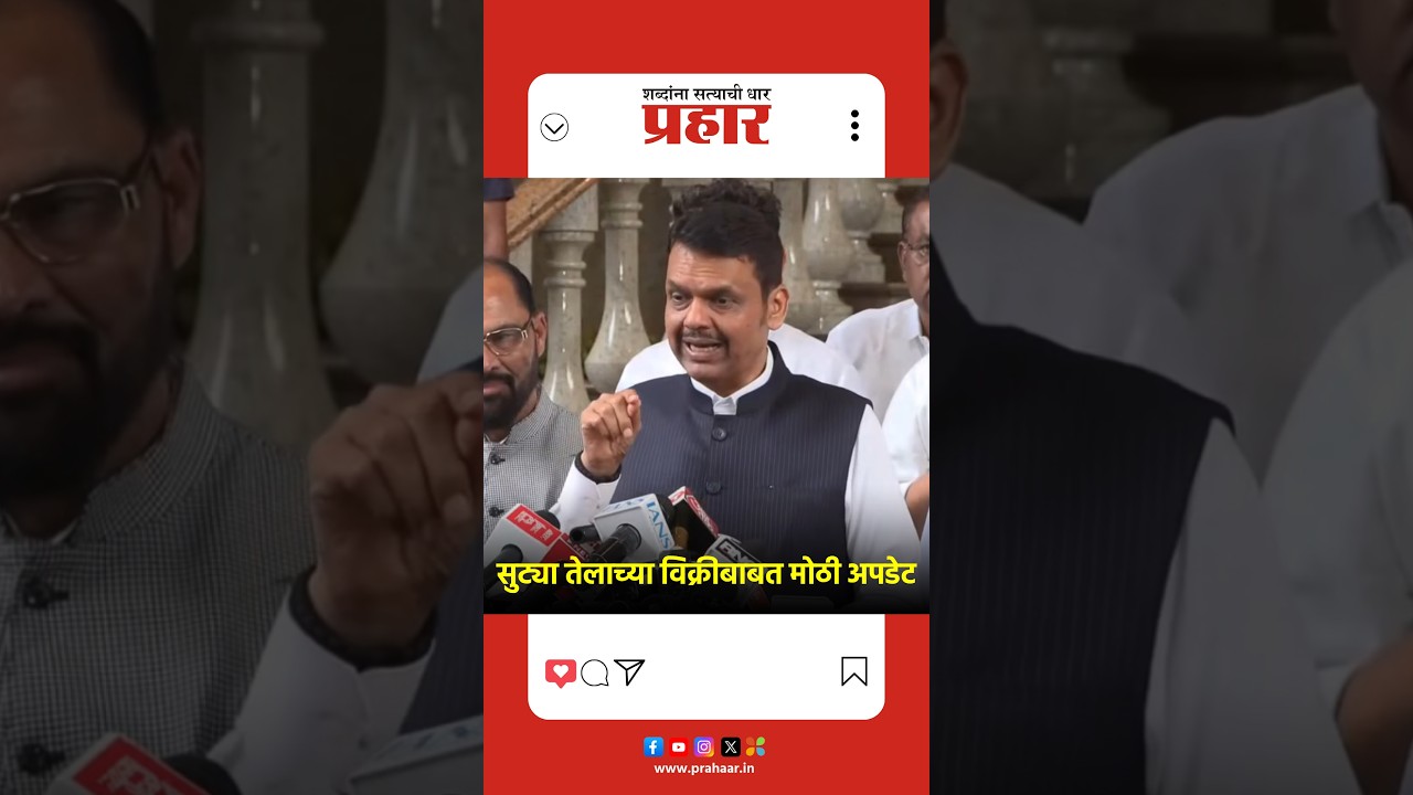 सुट्या तेलाच्या विक्रीबाबत मोठी अपडेट
