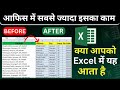 How to Split Text into Multiple Columns in Excel | Convert Text to Column in Excel