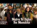 Matru Ki Bijlee Ka Mandola Title Track Lyrical Video Anushka Sharma Imran Khan Sukhwinder Singh 