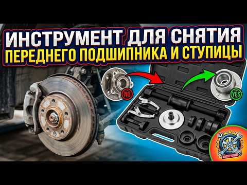 Mazda 5 front wheel bearing and hub removal tool! Cheap and easy!