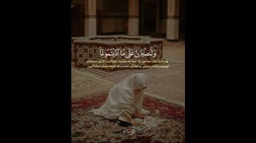 سورة ابراهيم بصوت اسلام صبحي #foryou #allah #quran #سورة_إبراهيم #share #اكسبلور