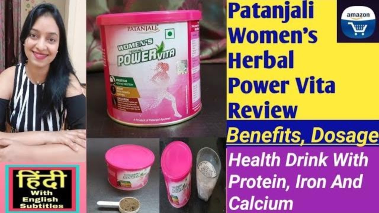 Patanjali Women's Herbal Power Vita Review Benefits In Hindi Patanjali Herbal Power Vita Ke