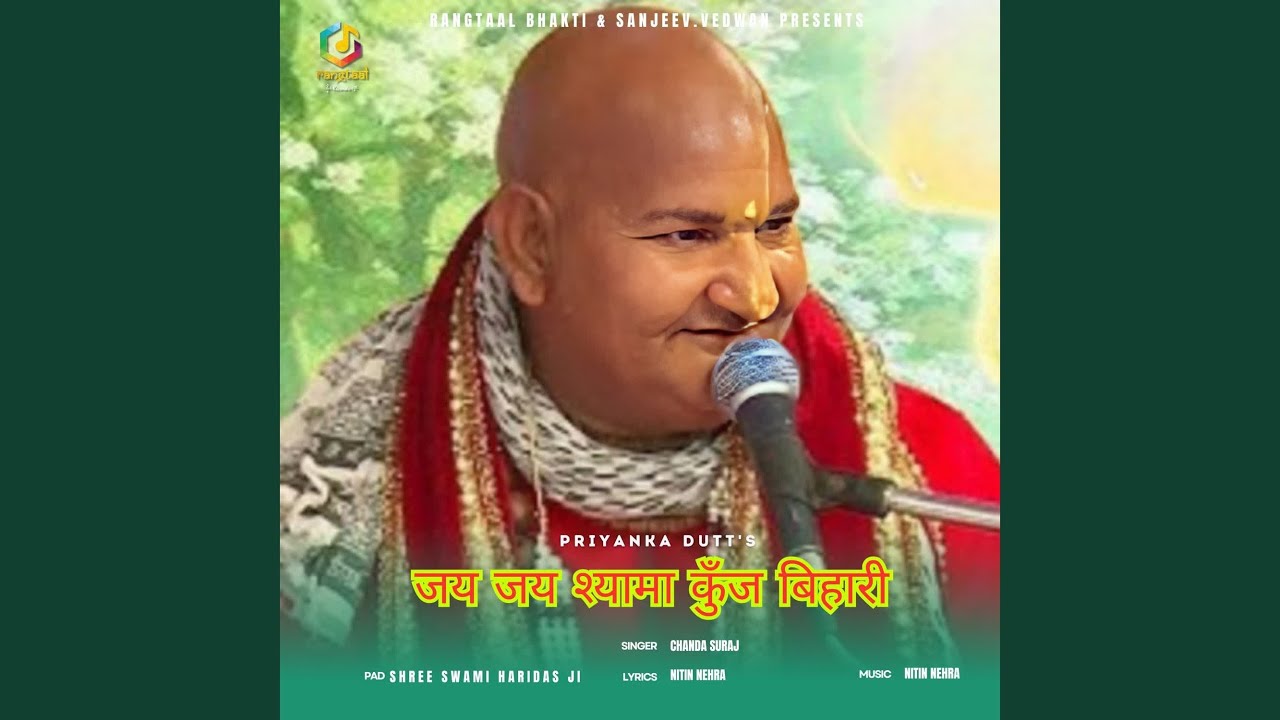 Jai Jai Shyama Kunj Bihari