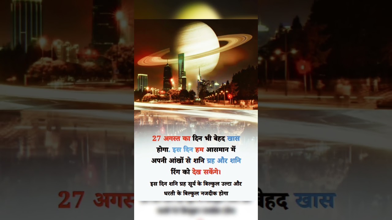 note the date-27 August| 