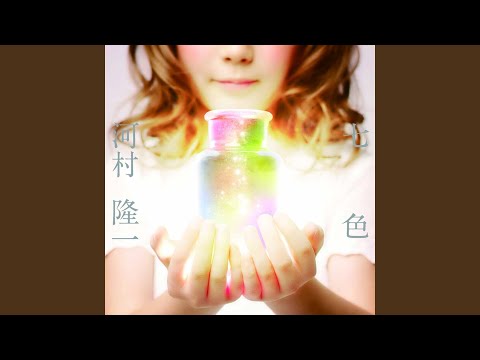 七色