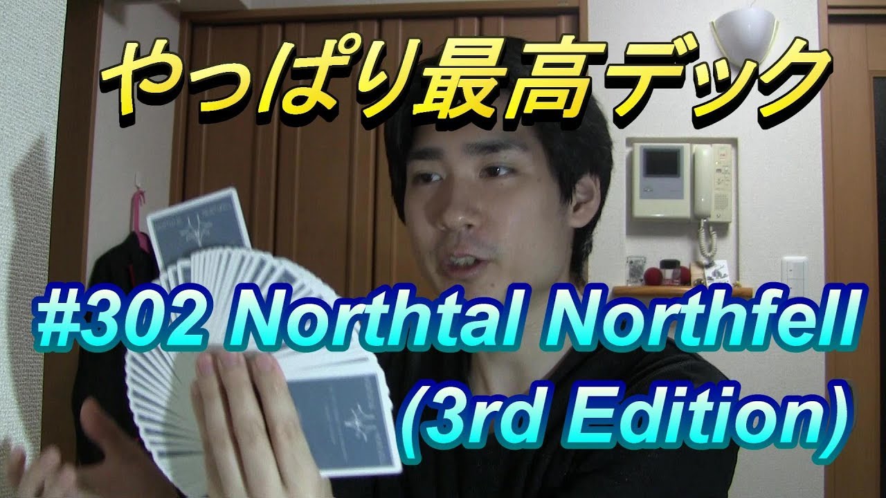 トランプ NORTHTAL NORTHFELL トランプ NORTHTAL NORTHFELL トランプ NORTHTAL NORTHFELL トランプ