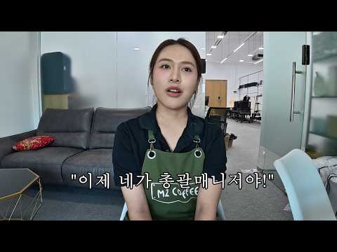 <strong>성실한</strong> 베트남 직원 수연이를 카페 총책임자로 승진시켰습니다