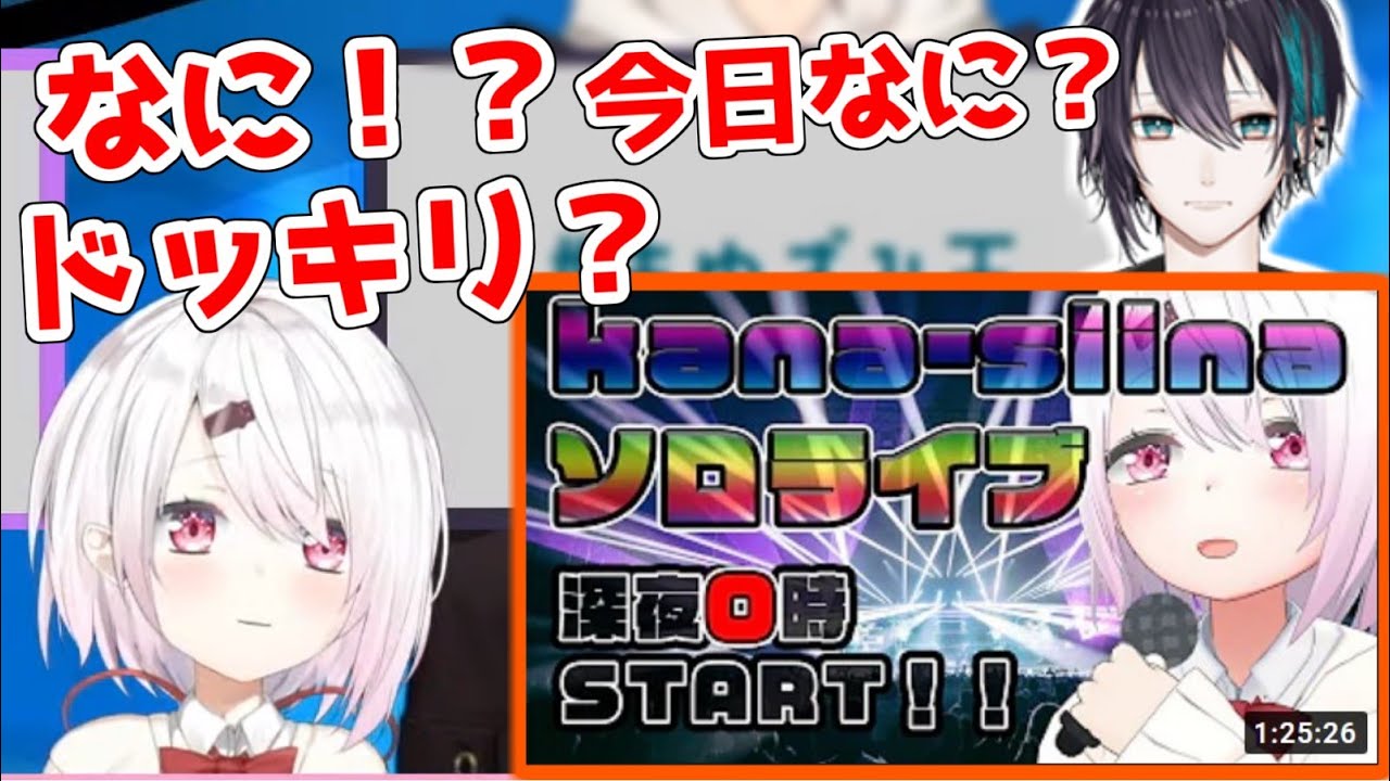 「黛の思い出に残っている配信」で１年以上前の自分の配信が選ばれ、ドン引きする椎名唯華