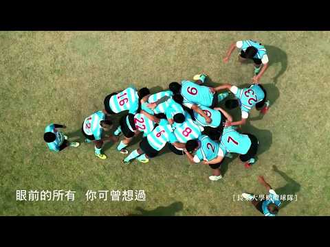 昇恆昌2017形象影片 為同一個名字努力 完整版