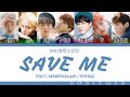 BTS (방탄소년단) - SAVE ME КИРИЛЛИЗАЦИЯ | ПЕРЕВОД НА РУССКИЙ | COLOR CODED LYRICS RUS SUB