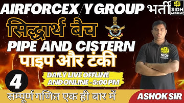 Pipe And  Cistern Part- 4 Sidh Academy Ashok sir