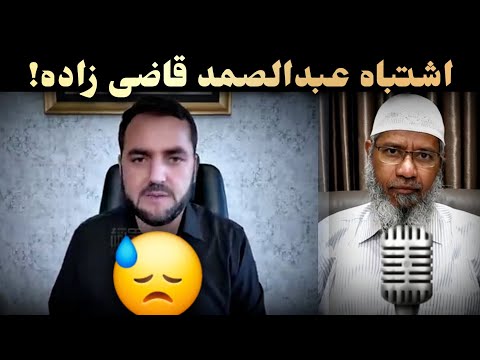 رد به سخنان عبدالصمد قاضی زاده   فارسی