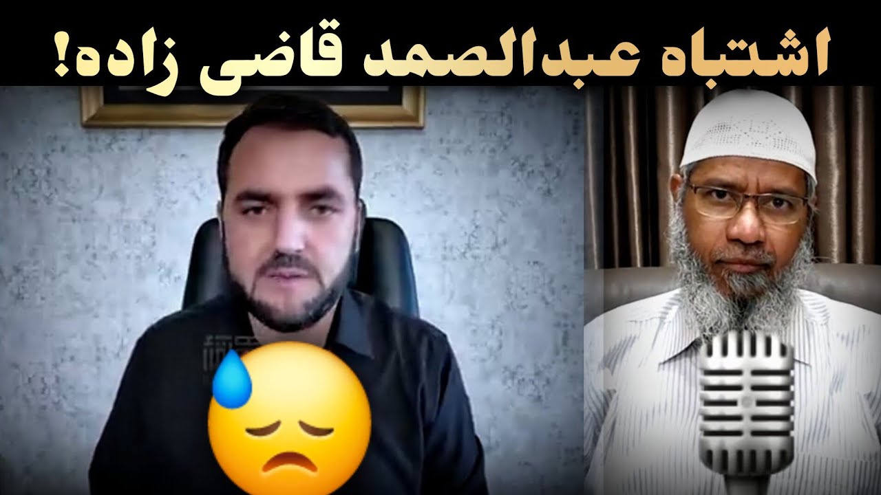 رد به سخنان عبدالصمد قاضی زاده! || Islamic TV فارسی