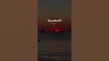 { وَاعْفُ عَنَّا وَاغْفِرْ لَنَا وَارْحَمْنَا } | سورة البقرة 286 | الشيخ المنشاوي
