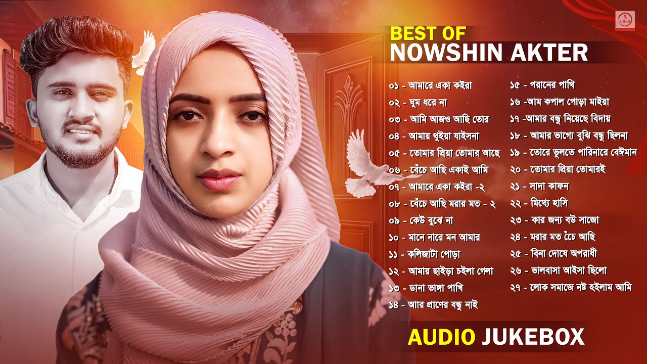 নওশিনের সেরা ২৭ টি দুঃখের গান 🔥Nowshin All Top Sad Song 🔥 Nowshin | Bangla Song | Audio Jukebox