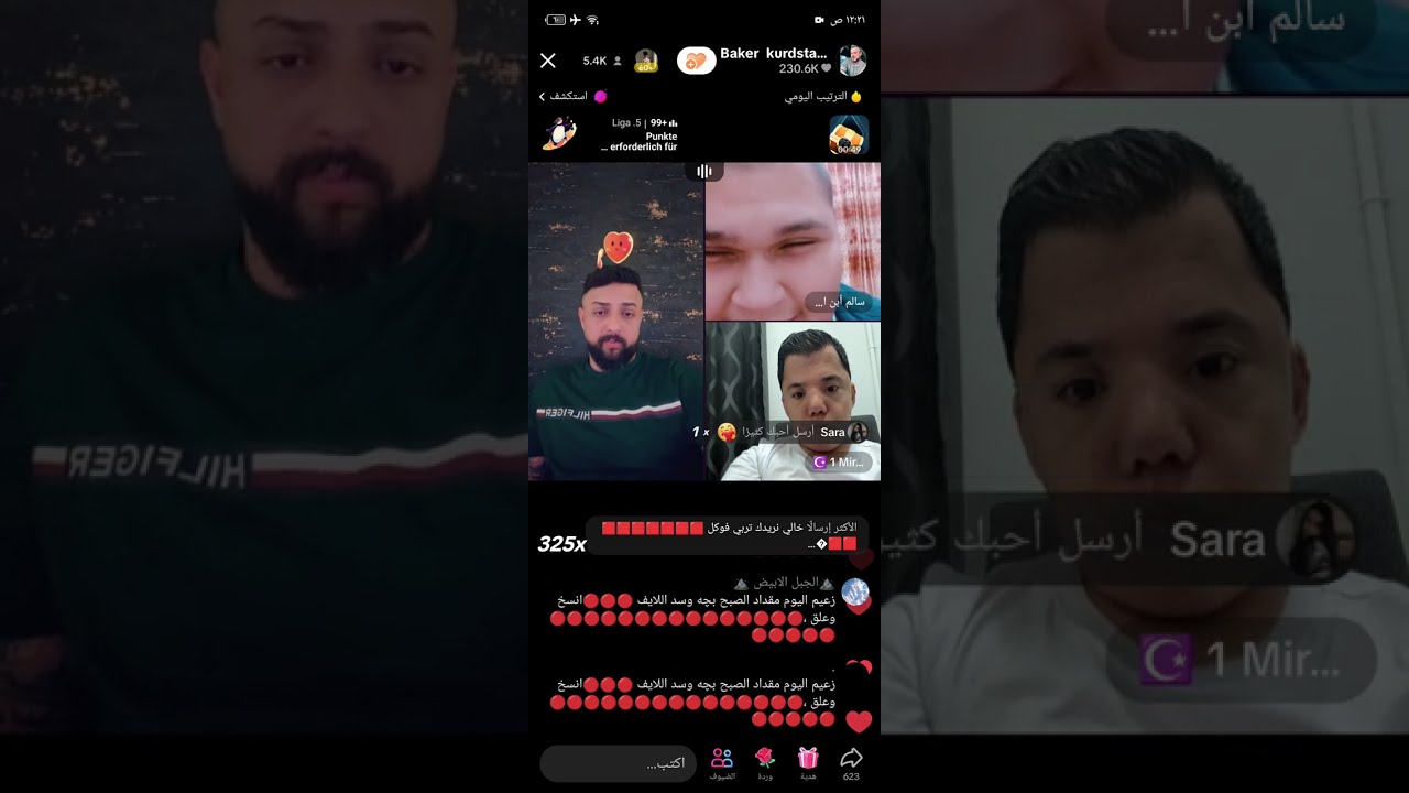 بث البسطيه صفاء كراده اليوم كامل رجوع علي الريس ويرشح للقيادة بس ضحك واختلافات 😂😂