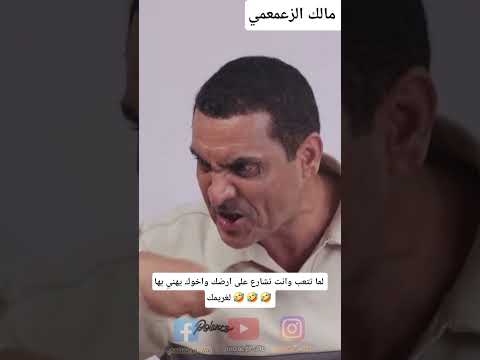 لما تتعب وانت تشارع على ارضك واخوك يهني بها لغريمك مالك الزعمعمي سعد الشميري سلام الزعمعمي