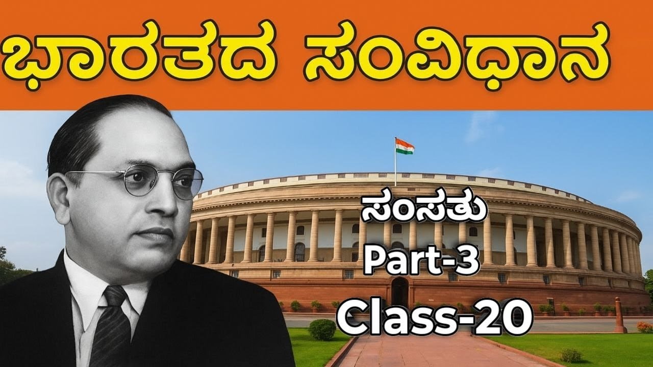 Class - 20 Indian Constitution in Kannada, Bharathada Samsatu  Part - 3