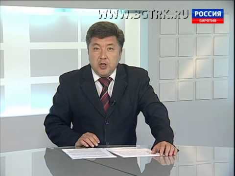 Вести Бурятия  19 00  Эфир от 30 08