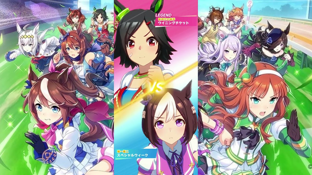 ウマ娘 プリティダービー スペシャルウィーク Vsウイニングチケット 馬娘 特別週vs勝利獎劵 Youtube