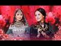 Zeba Noori And Mehrnigor Rustam آهنگ های محبوب محلی از مهرنگار رستم و زیبا نوری 