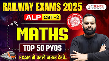 RRB ALP Maths Top 50 PYQs | Railway ALP 2025 CBT-2 | Shailendra Sir #sciencemagnet
