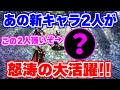 【ロマサガRS】螺旋回廊220階であの新キャラたちが大活躍！【ロマンシング サガ リユニバース】
