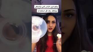 شفاط الثدي الكهربائي  فلبيبس ايفنت Philip Avent  طريقه استخدام الشفاط