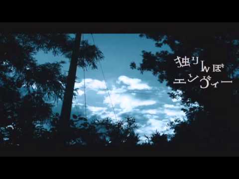 【UTAUカバー】独りんぼエンヴィー【松田っぽいよEDGE】