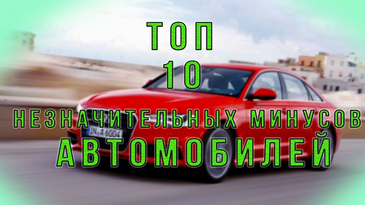 Топ авто азу 108