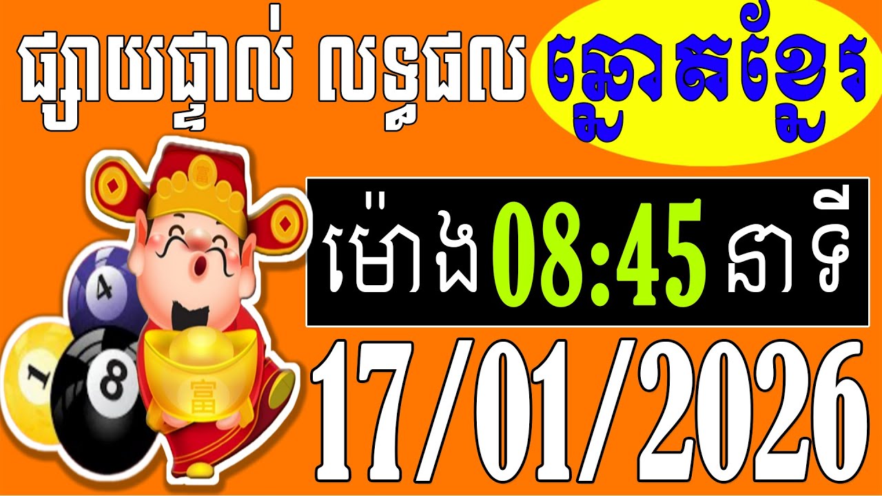 លទ្ធផលឆ្នោតខ្មែរ - ម៉ោង 