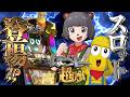 パチスロ「ぽこピー超決戦」プロモーションムービー