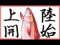 【自己紹介】うおぬん【新人VTuber】