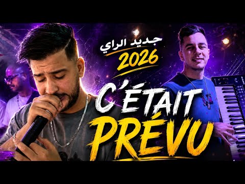 Cheb Raouf X Hasni Génos  [ cover cheb Hichem TGV ] c'était prévu[ فيا تخربي ] 