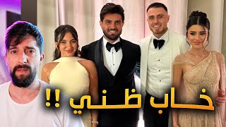 تقييم اطلالات المشاهير في خطوبة سيدرا ورامي !!