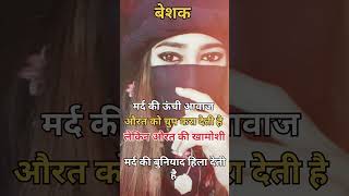 #hindipoetry 😍😔❤️👍#ytshorts #vairalshorts #trendingshorts #foryou #hindipoetrylovers