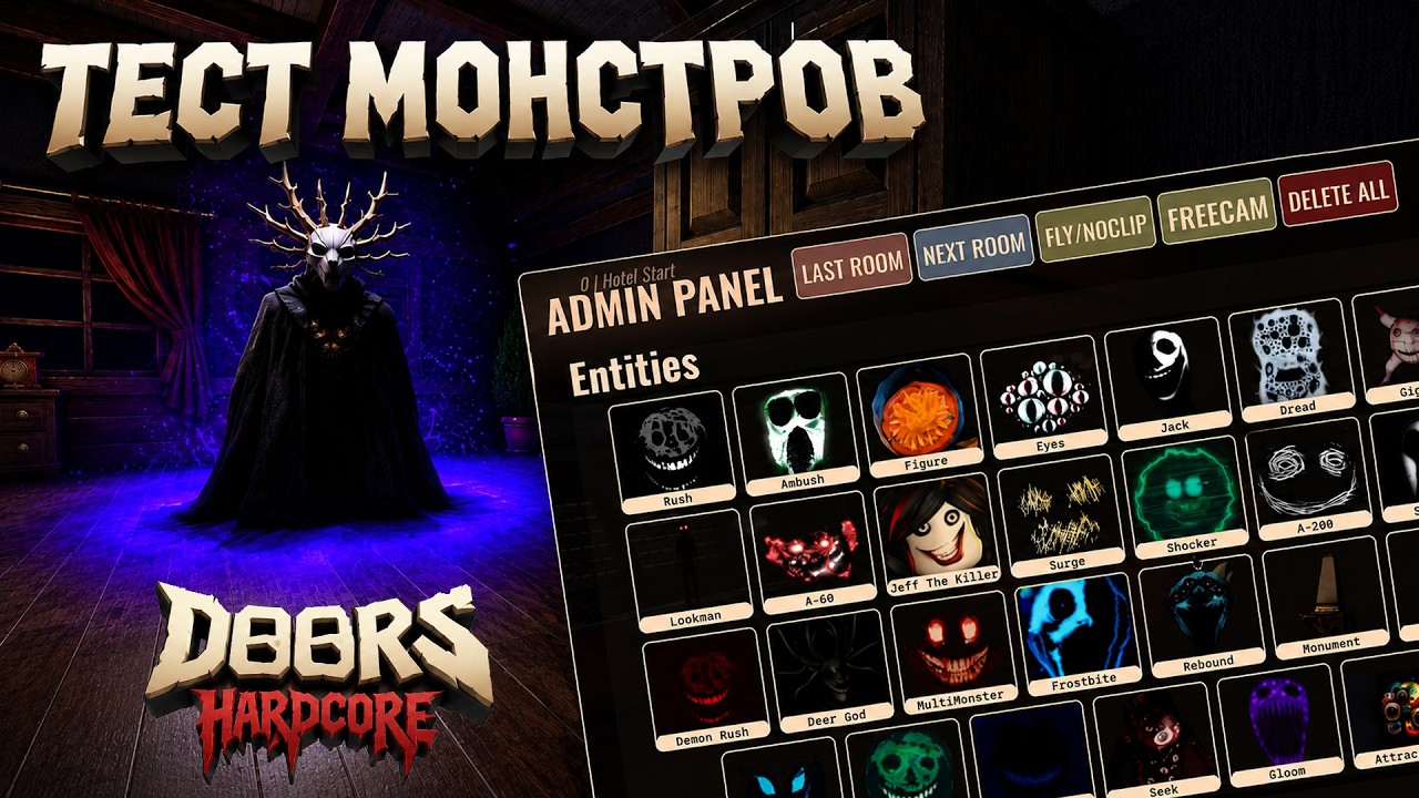 STUDYING MONSTERS with ADMIN panel in DOORS HARDCORE roblox