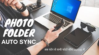 Automatically transfer and sync mobile folder with pc wireless screenshot 4